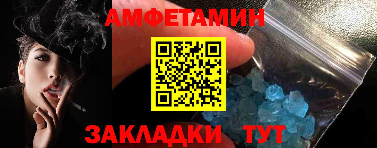 Amphetamine  Amphetamine 98%  darknet какой сайт  Кольчугино  Вход с VPN  Amphetamine  blacksprut ССЫЛКА 