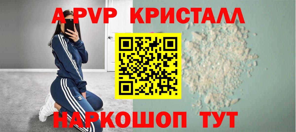 APVP VHQ  Альфа ПВП мука  Кольчугино  Вход с VPN 