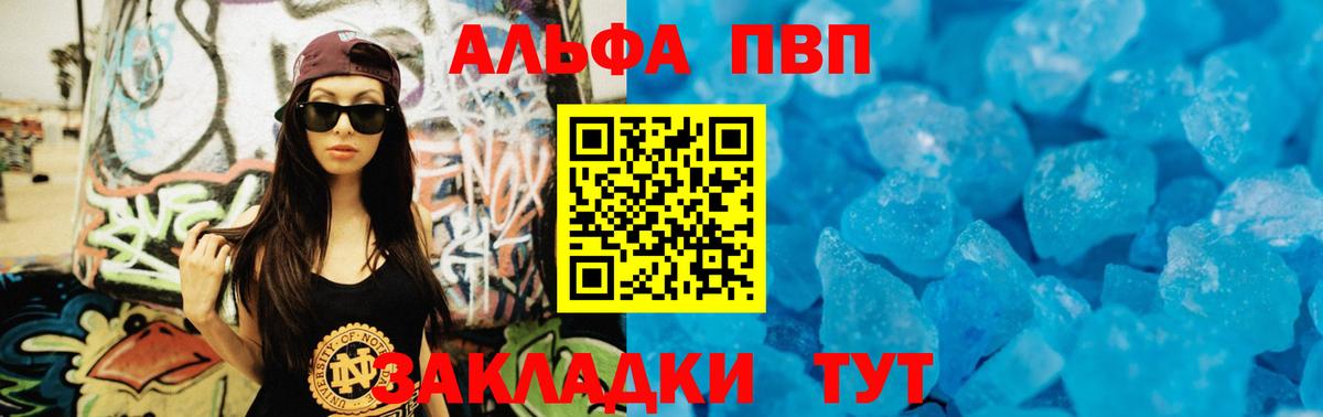 A PVP Crystall Кольчугино