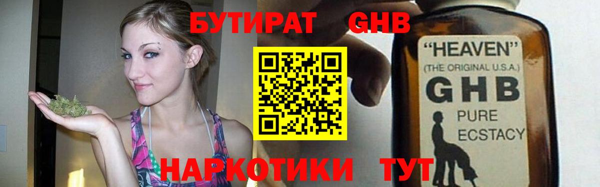 БУТИРАТ оксана  Вход с VPN  Бутират  Кольчугино 