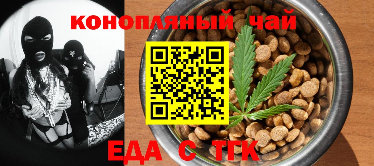 Кольчугино  Еда ТГК марихуана  Вход с VPN 