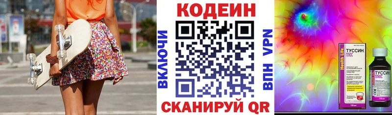 как найти закладки Кольчугино Кодеиновый сироп Lean напиток Lean (лин)