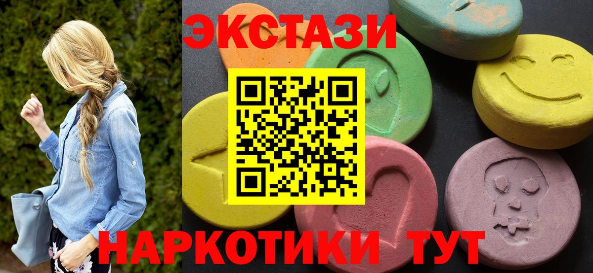 Кольчугино  Ecstasy  Вход с VPN  ЭКСТАЗИ Дубай  ЭКСТАЗИ 99% 