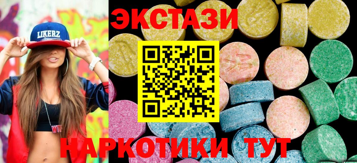 Экстази VHQ Кольчугино