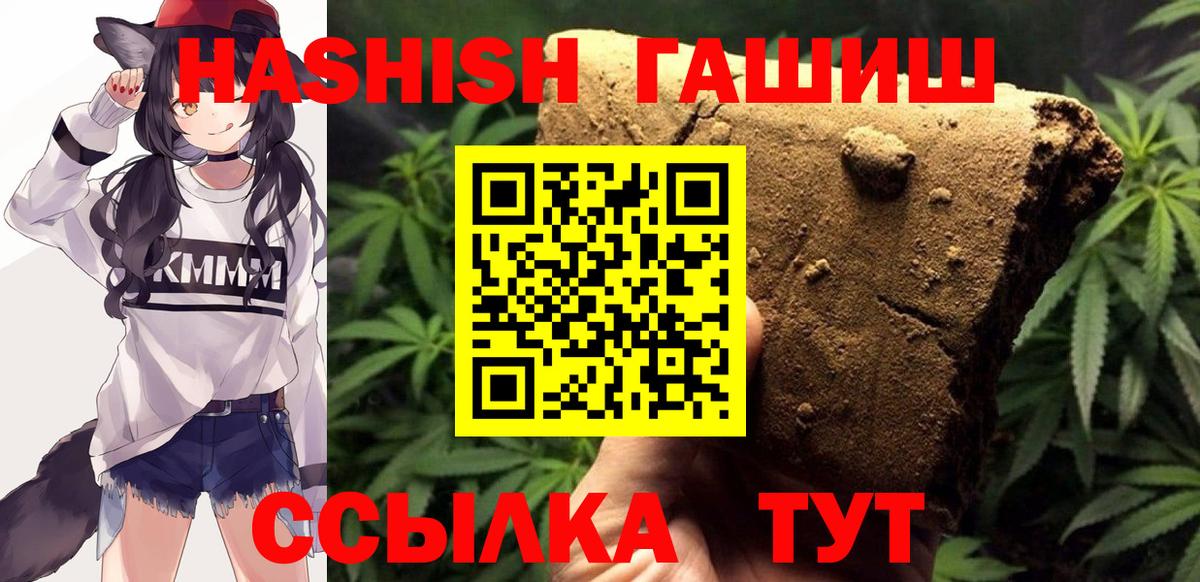 Гашиш  ГАШ Cannabis  Вход с VPN  Кольчугино 