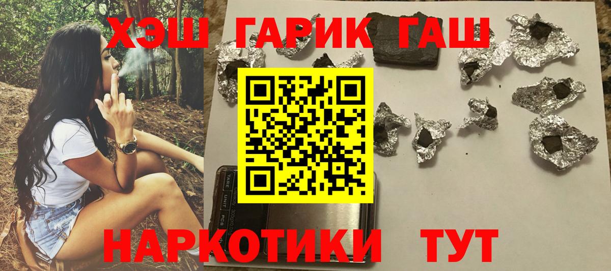 ГАШ 40% ТГК Кольчугино
