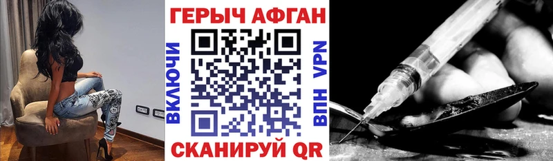 ГЕРОИН белый Кольчугино