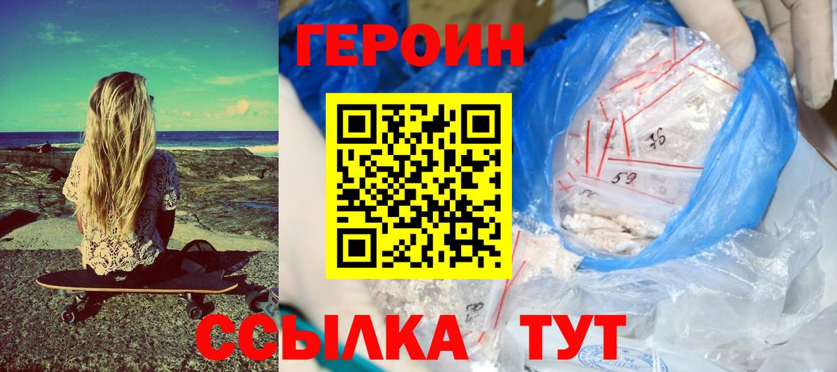 Кольчугино  Героин белый  Вход с VPN 