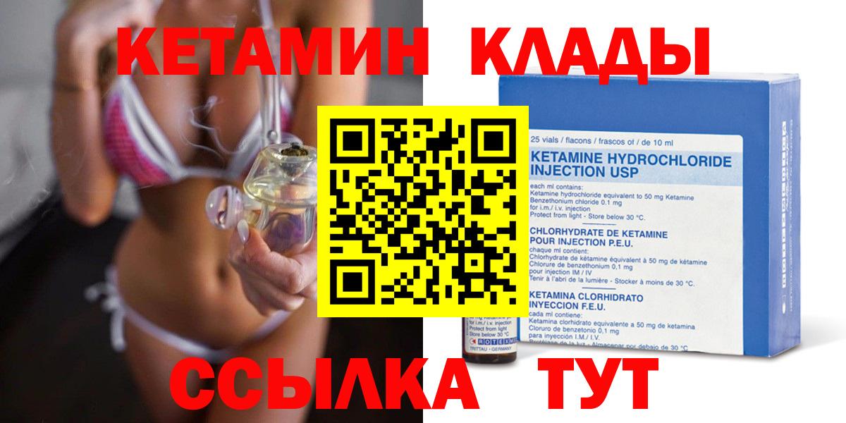 Кетамин ketamine  Вход с VPN  Кольчугино 