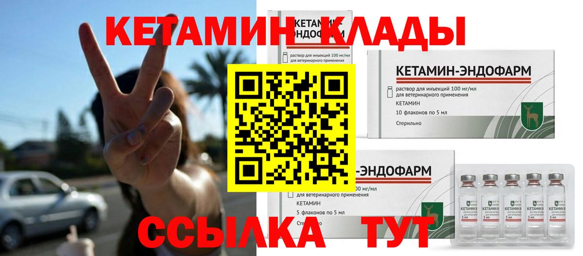 КЕТАМИН ketamine Кольчугино