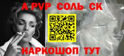 спайс Кунгур