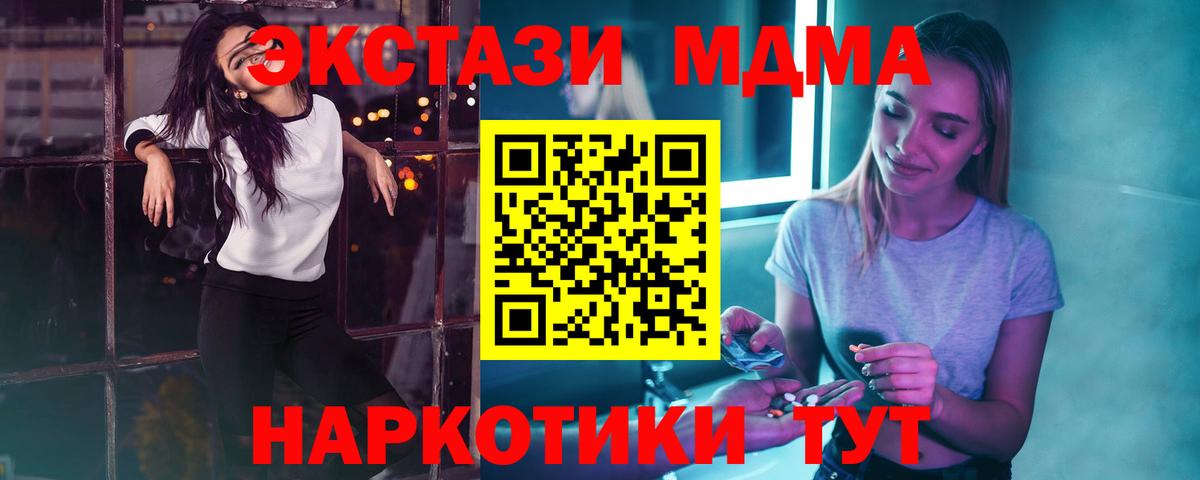 МЕФ   МАРИХУАНА  Alpha PVP СОЛЬ кристаллы  Cocaine  ГАШ  Кольчугино  Вход с VPN  NBOMe 