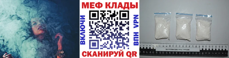 цена наркотик Кольчугино Меф mephedrone