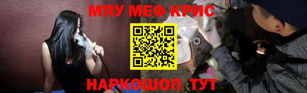 Меф мука Кольчугино