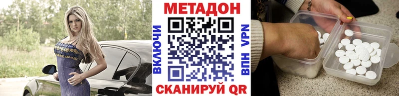 Метадон methadone  Кольчугино 