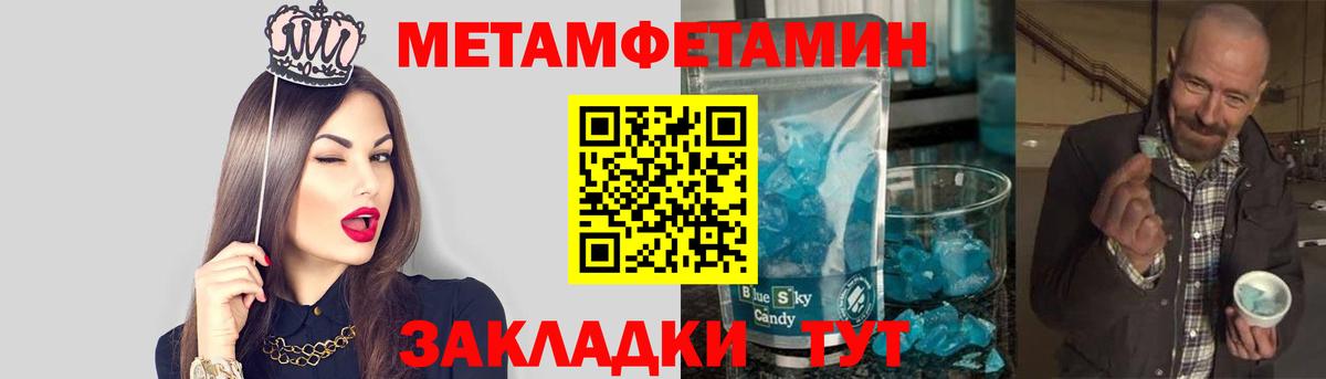 Первитин кристалл Кольчугино