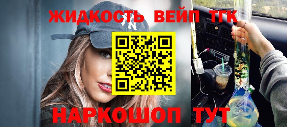 ТГК гашишное масло Кольчугино