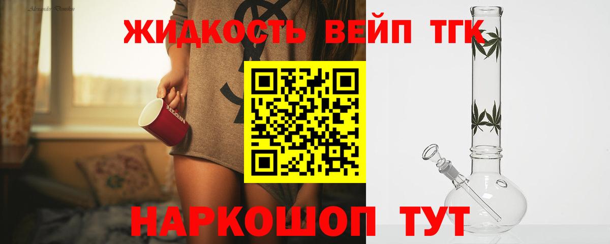 ТГК гашишное масло  Вход с VPN  Кольчугино 